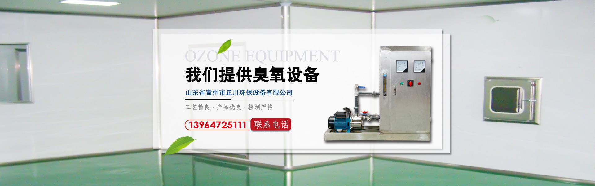 制氧机臭氧发生器